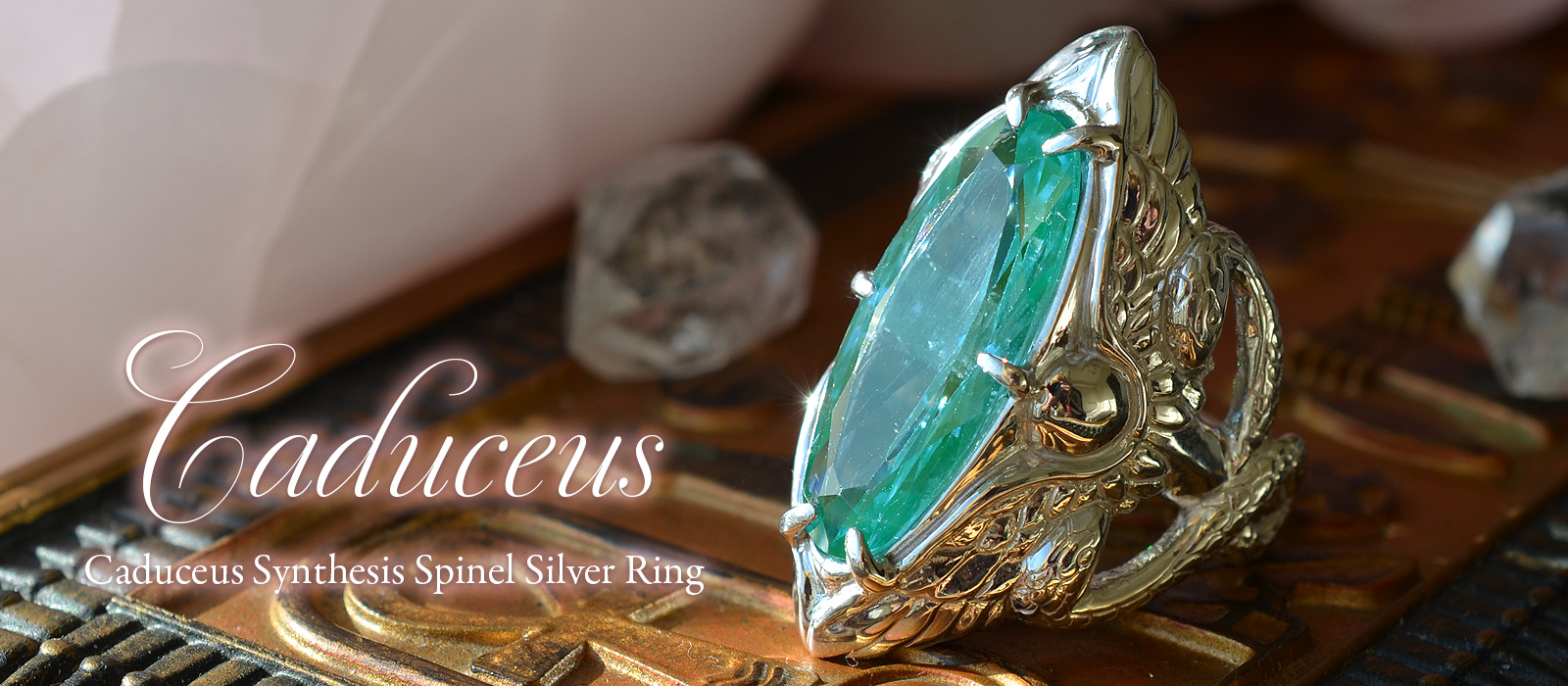 ヘルメスの杖　カドゥケウスシルバーリング