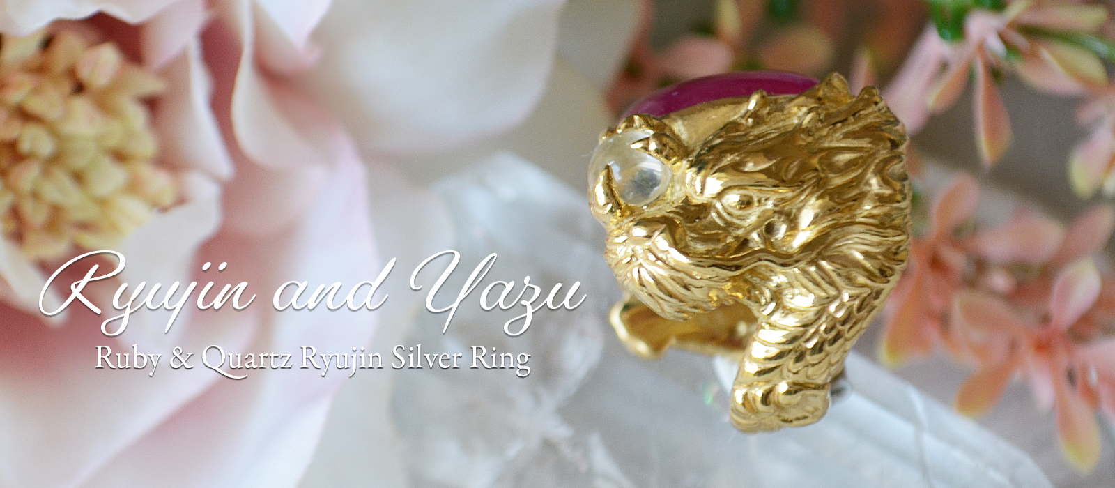 龍神＆睚眦ルビーシルバースペシャルリング