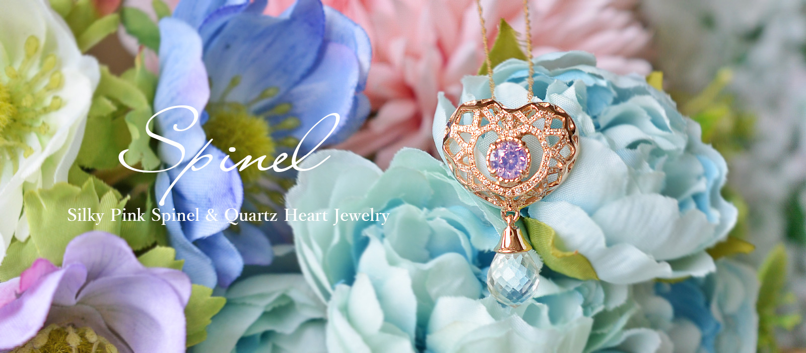 シルキーピンクスピネルとブリオレットカット水晶　K18ピンクゴールドハートジュエリー