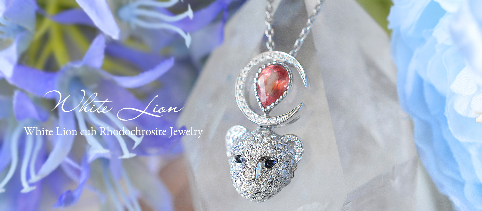 K18ホワイトゴールドロードクロサイト　月と子ライオンネックレス