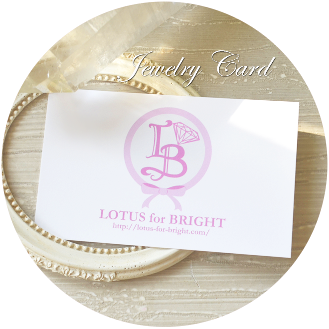 ジュエリーカードについて