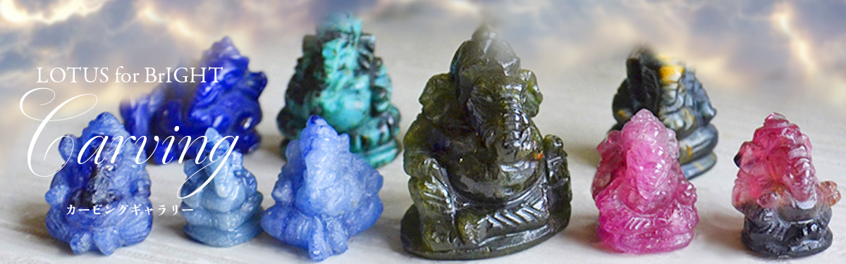 カービングクリスタル