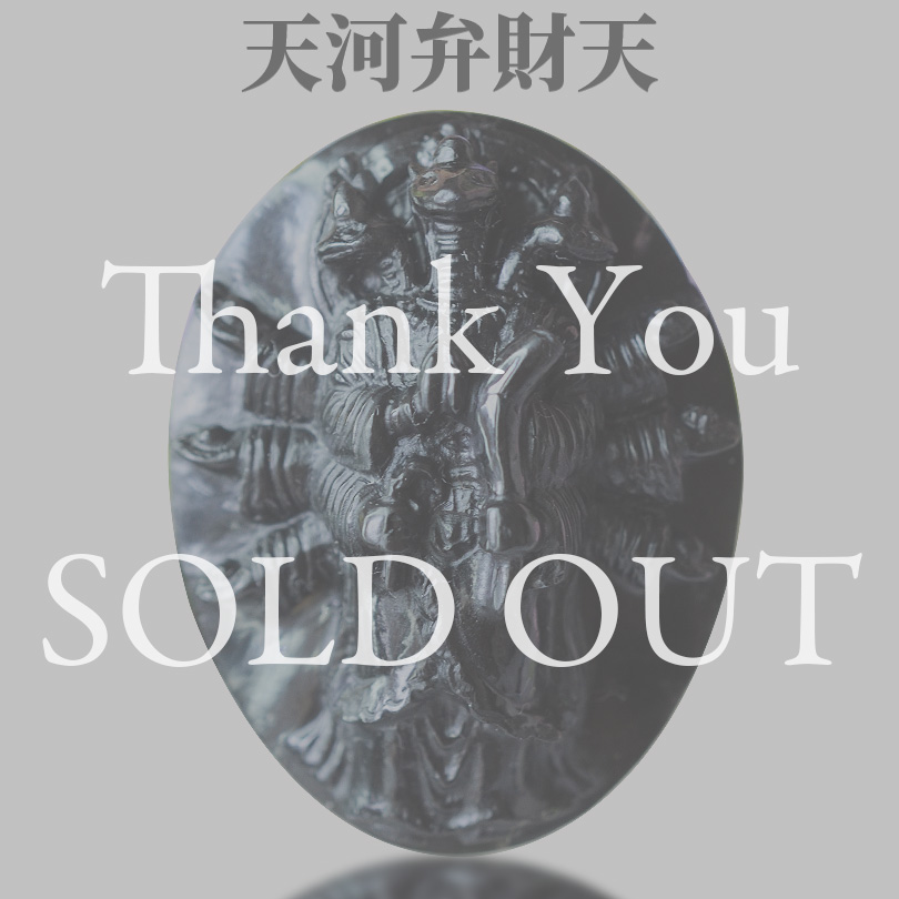 ブラックオブシディアン天河弁財天蛇頭秘仏カービング 神津島産