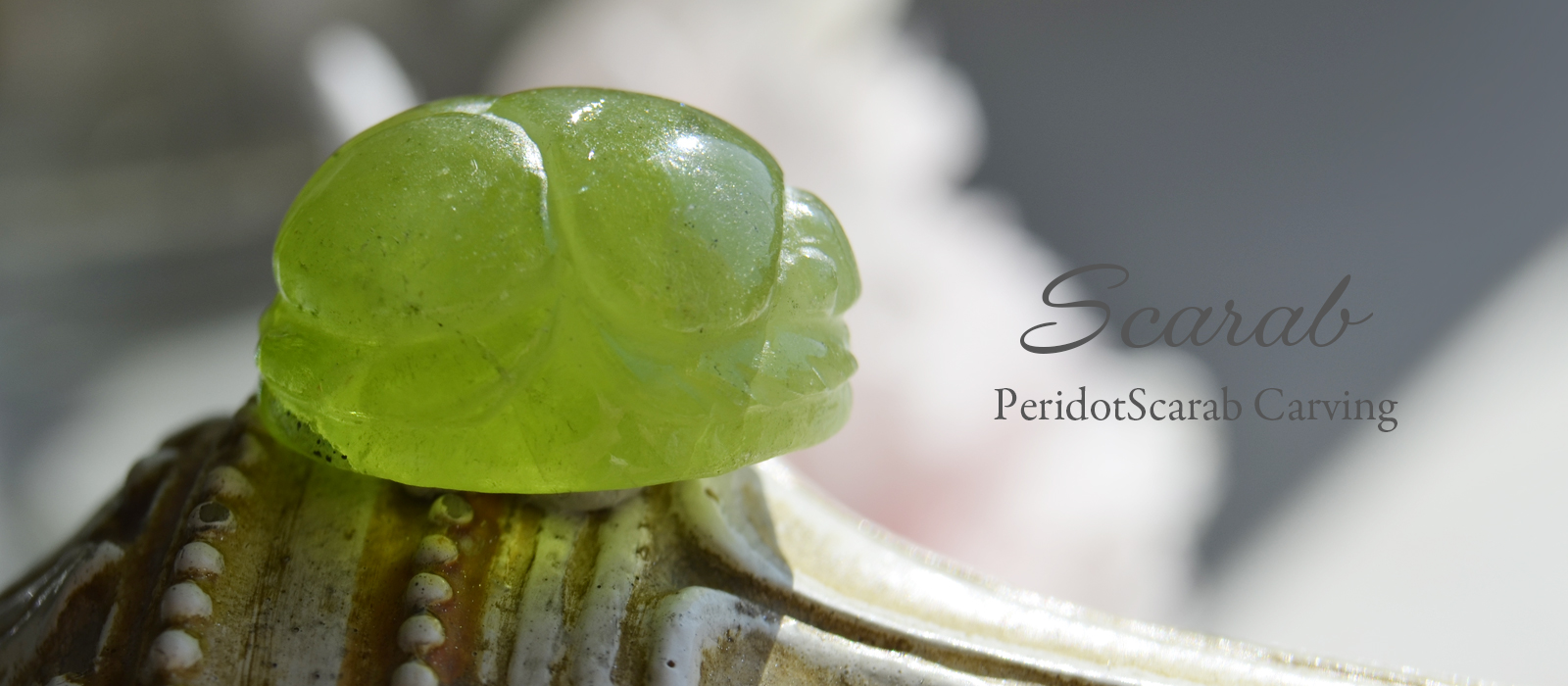 ペリドットスカラベカービング 21.59ct