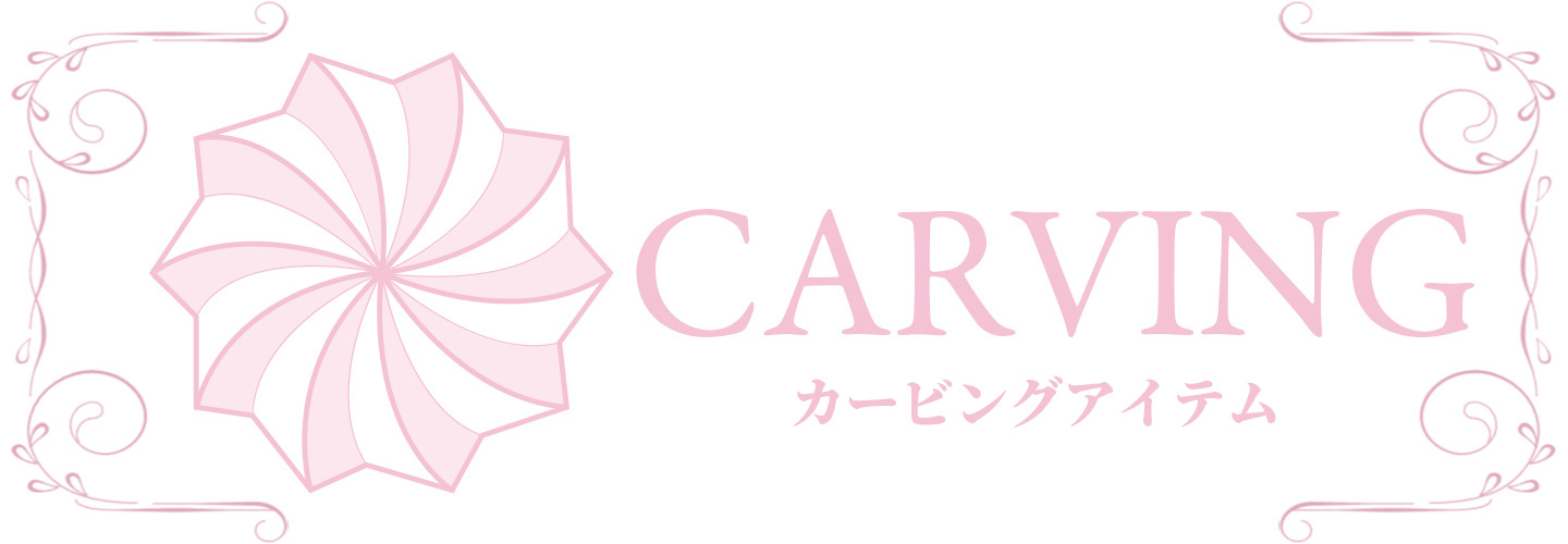 カービングバナー