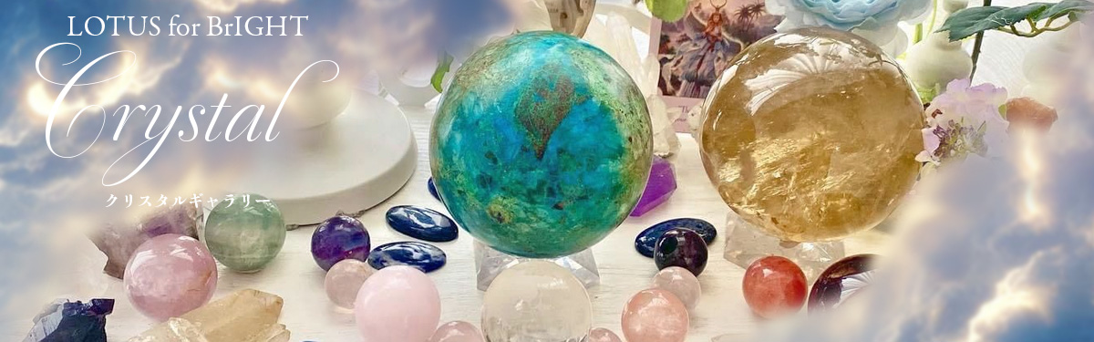 クリスタルギャラリー