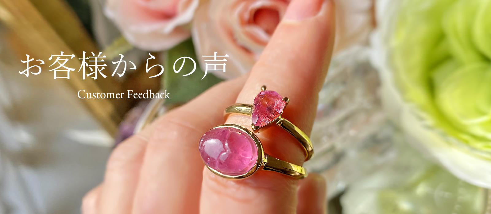 お客様からのご感想