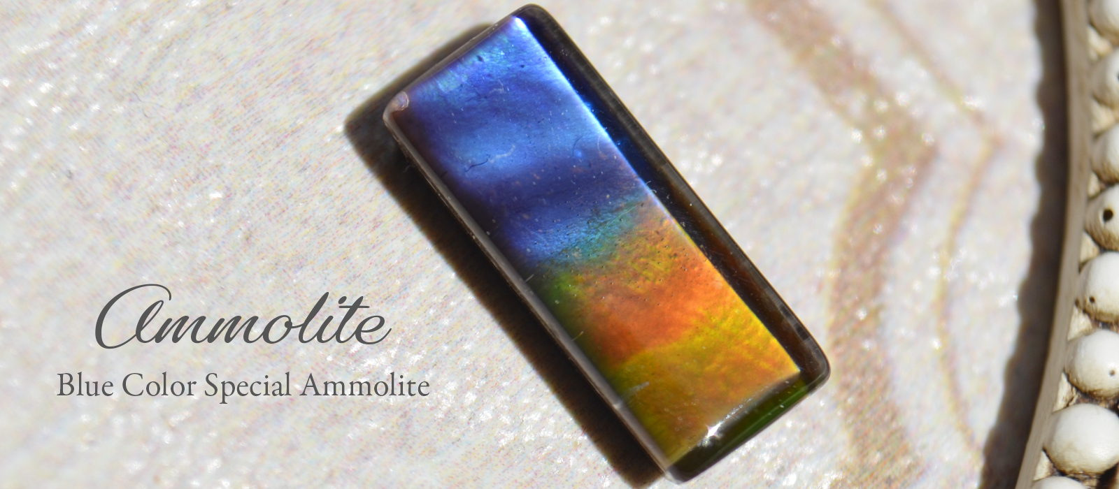 アンモライトブルーイエロー1.94ct カナダ産