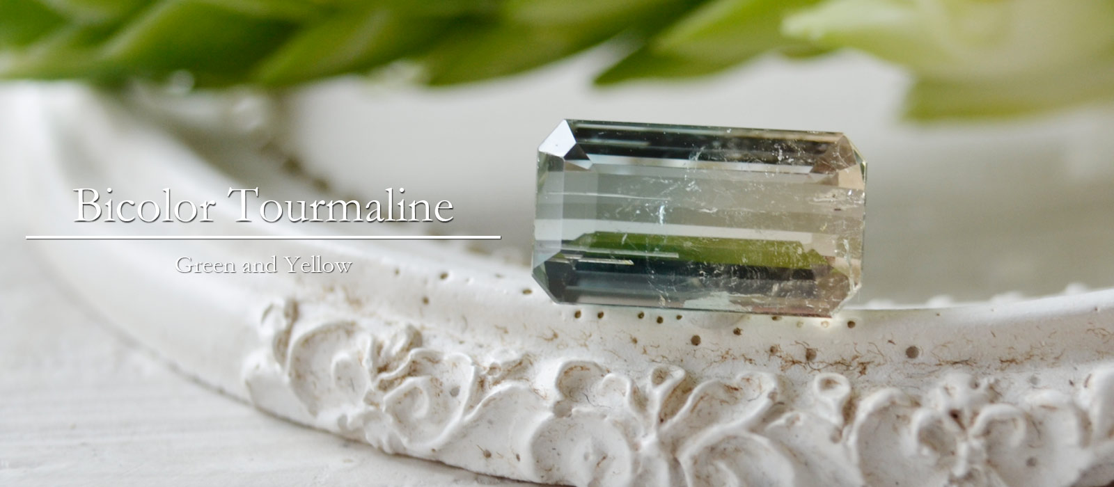 バイカラートルマリンライトブルーイエロー　3.25ct エメラルドカット