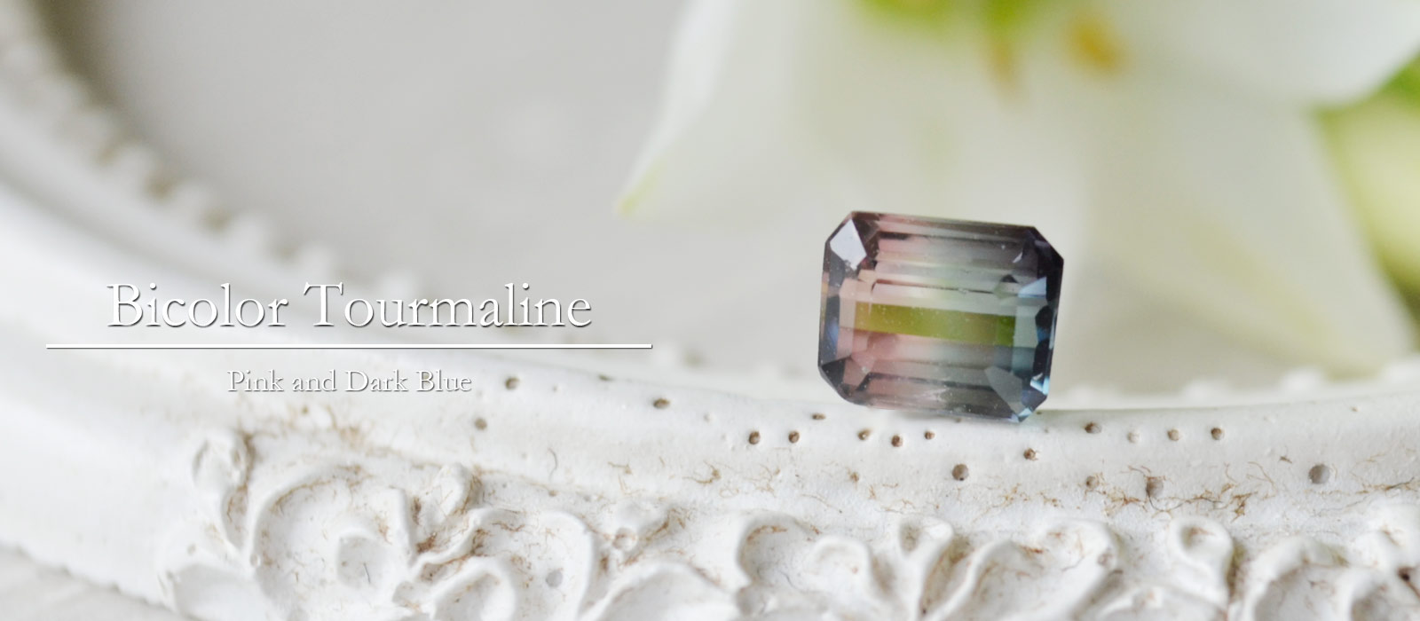 バイカラートルマリンルダークブルーピンク　0.61ctエメラルドカット