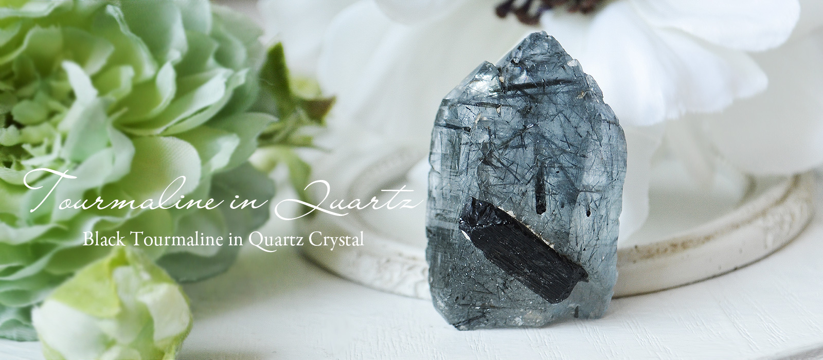 ブラックトルマリンインクォーツ原石