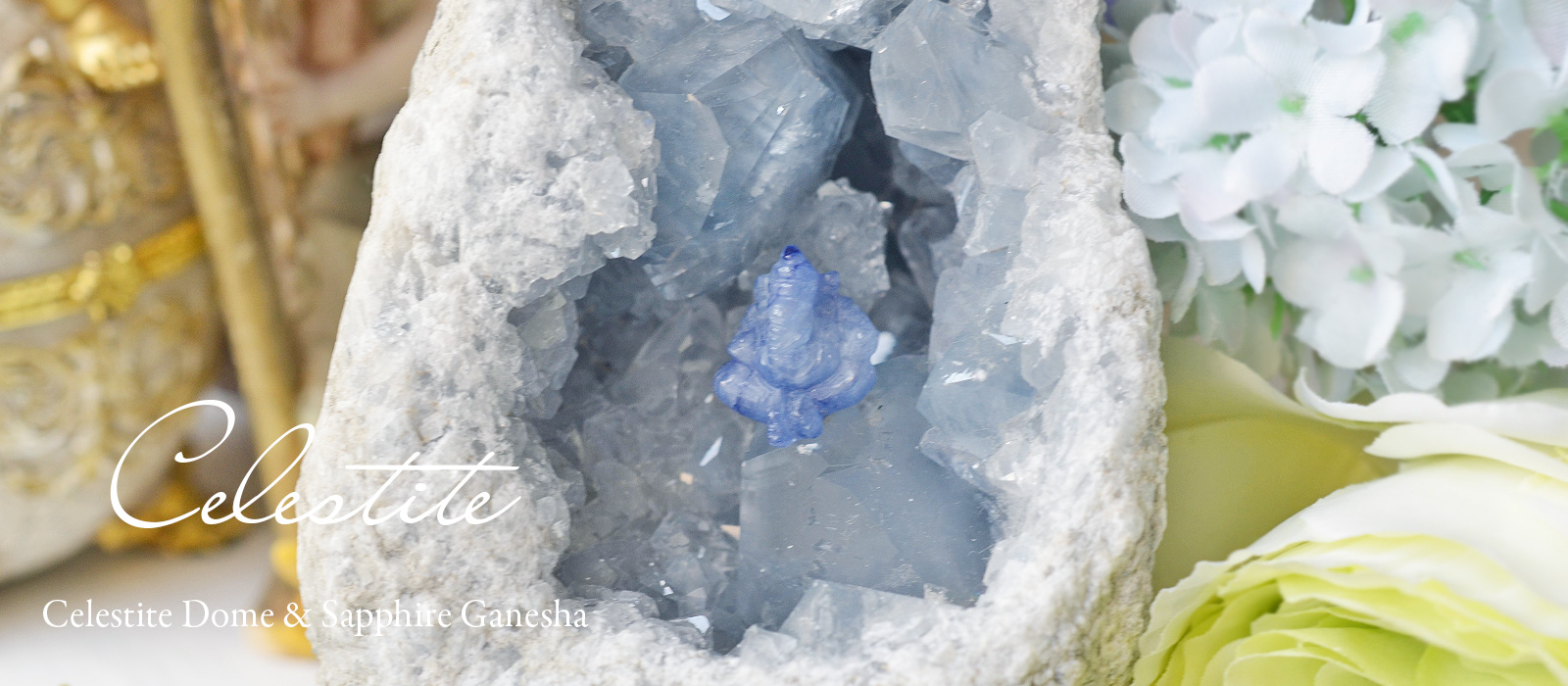 セレスタイトドームとサファイアガネーシャセット