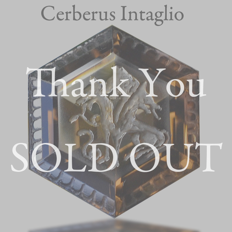 スモーキークォーツヘキサゴン 冥界の番犬ケルベロスのインタリオ