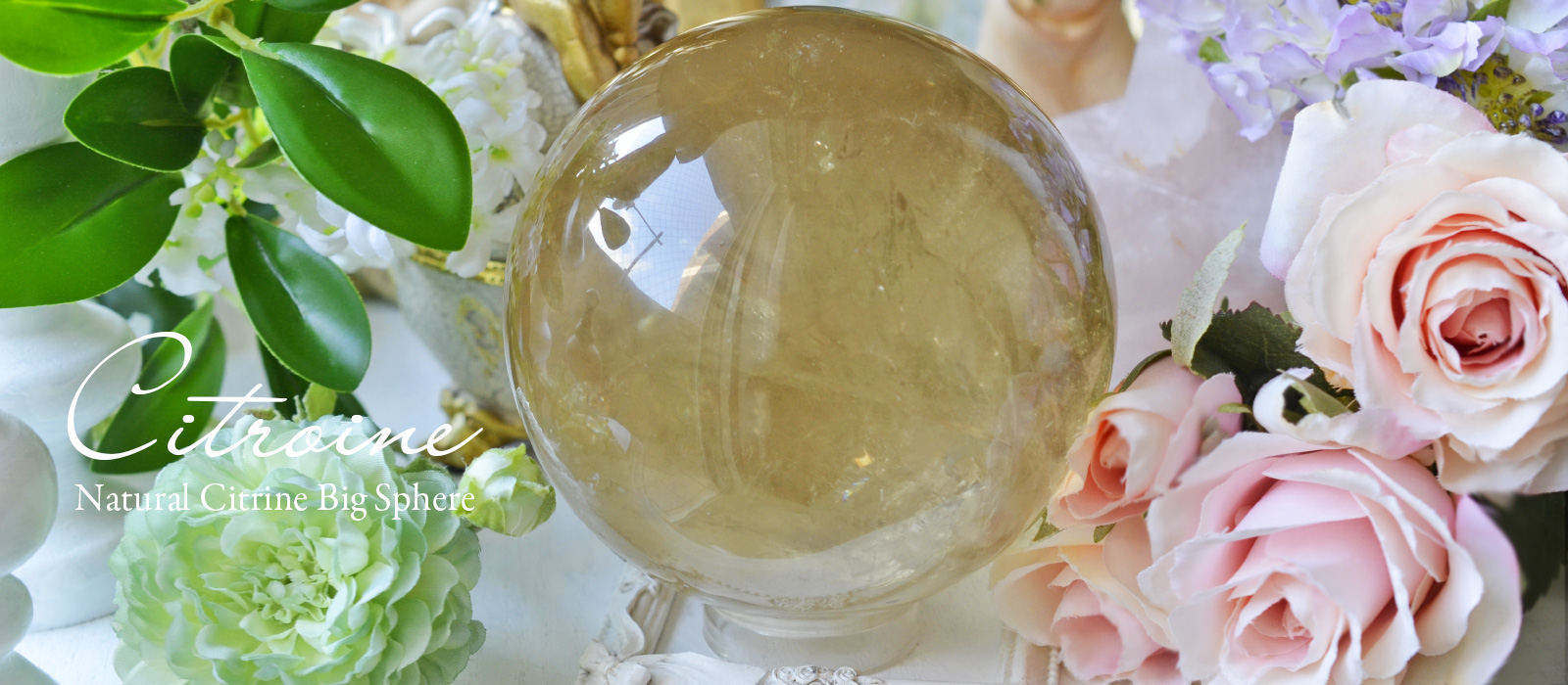 ナチュラルシトリンビッグスフィアブラジル産 