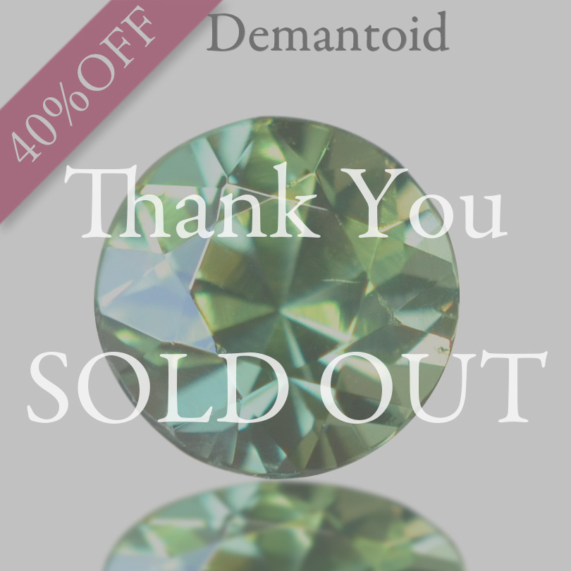 デマントイド1.147ct