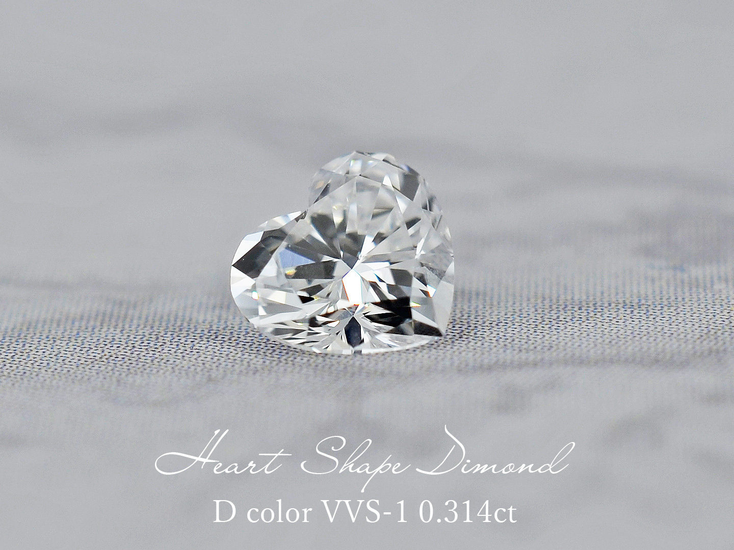 ハートシェイプダイヤモンドルース　ＤカラーＶＶＳ１　0.314ct