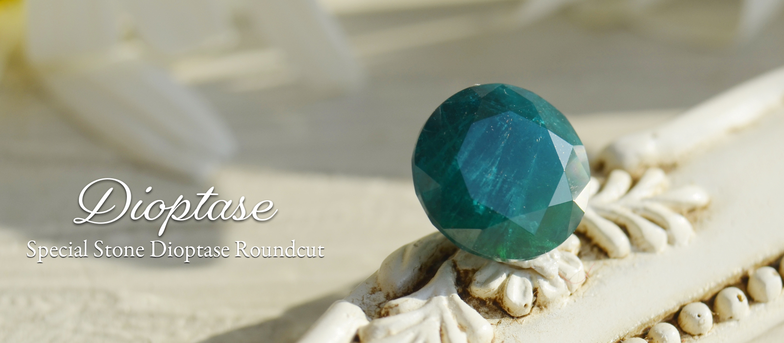 ダイオプテーズラウンドカット2.75ct