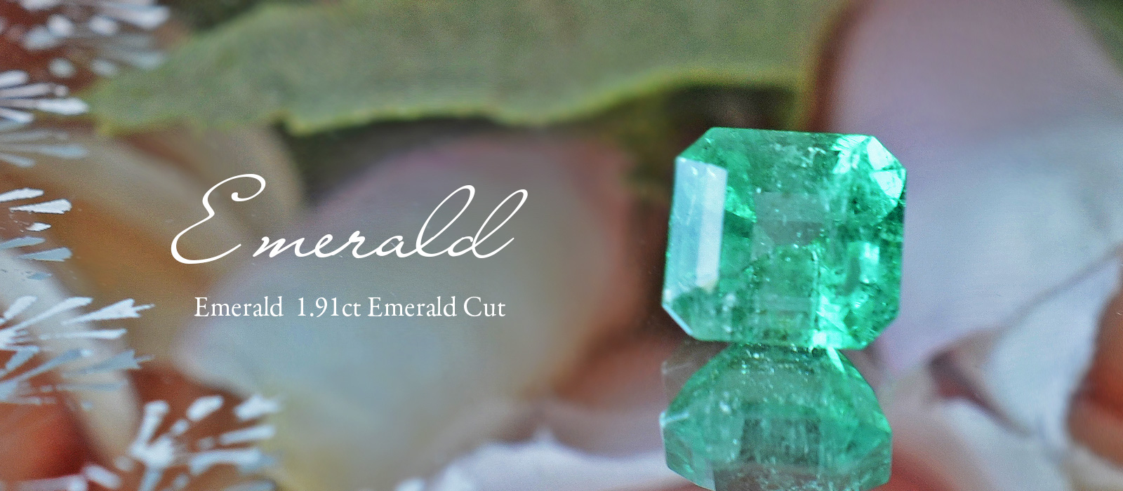 エメラルド　1.91ct　エメラルドカット