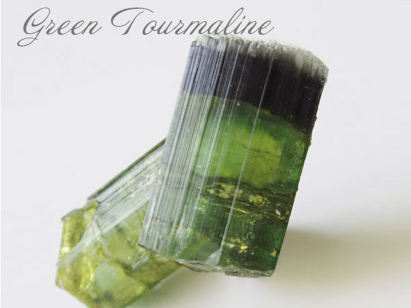 グリーントルマリンの効果