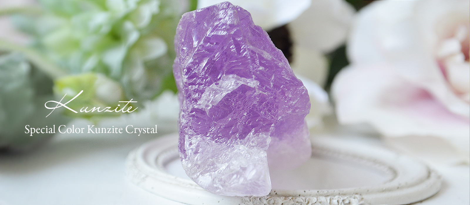 スペシャルカラークンツァイト原石