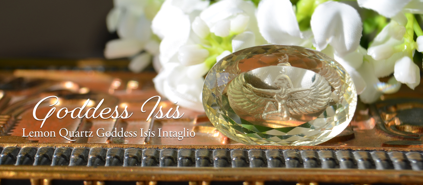 レモンクォーツオーバルカットカットイシス女神のインタリオ