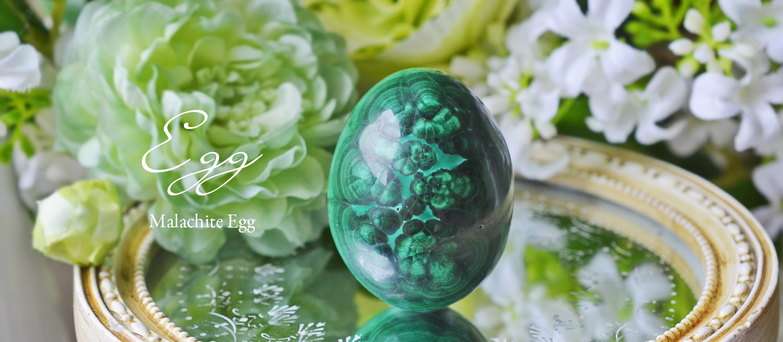 マラカイトエッグ