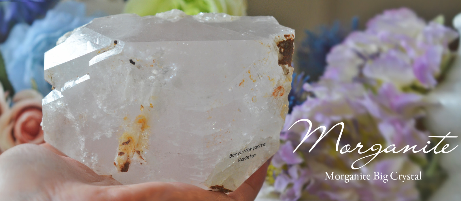 モルガナイト原石1103g