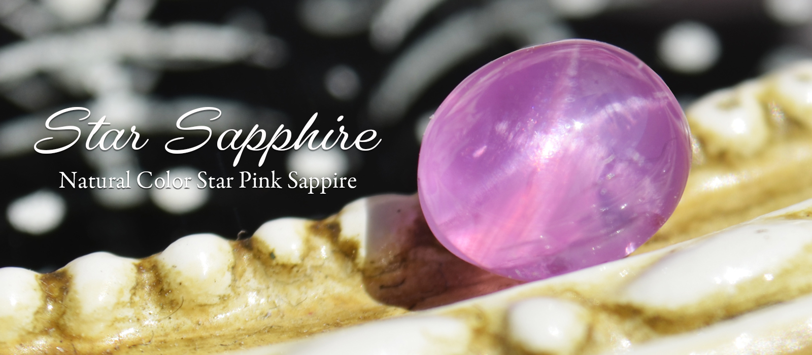 スターピンクサファイア非加熱　1.63ctミャンマー産