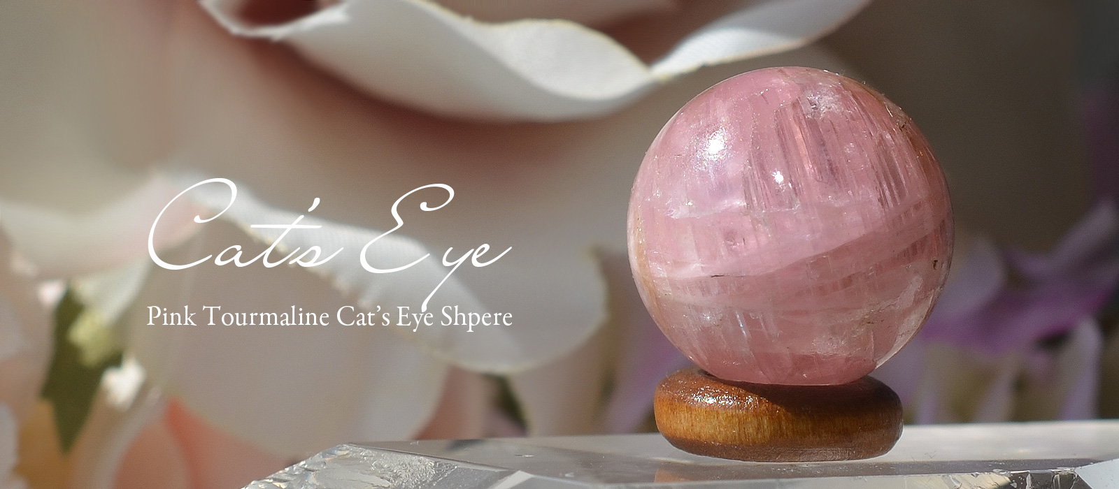 ロシア産ピンクトルマリンキャッツアイスフィア２