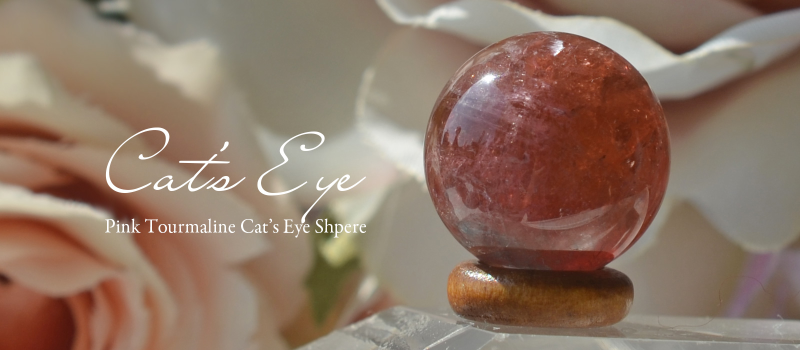 ロシア産ブラウンピンクトルマリンキャッツアイスフィア３