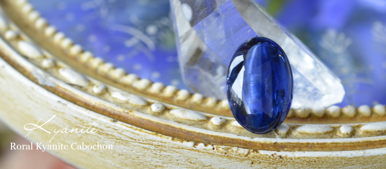 ロイヤルカイヤナイトカボション 6.18ct