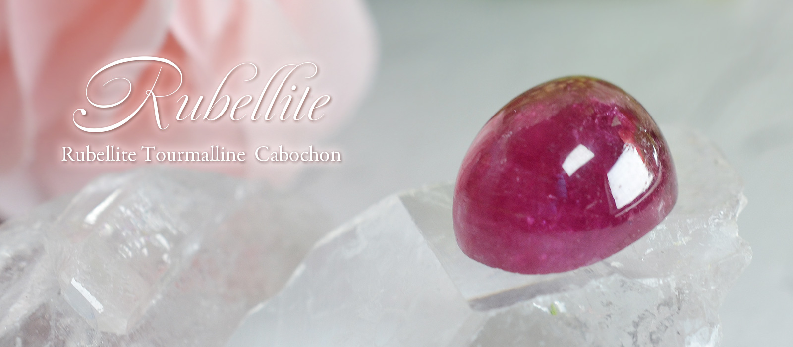 ルベライトキャッツアイカボション　11.48ct　ブラジル産