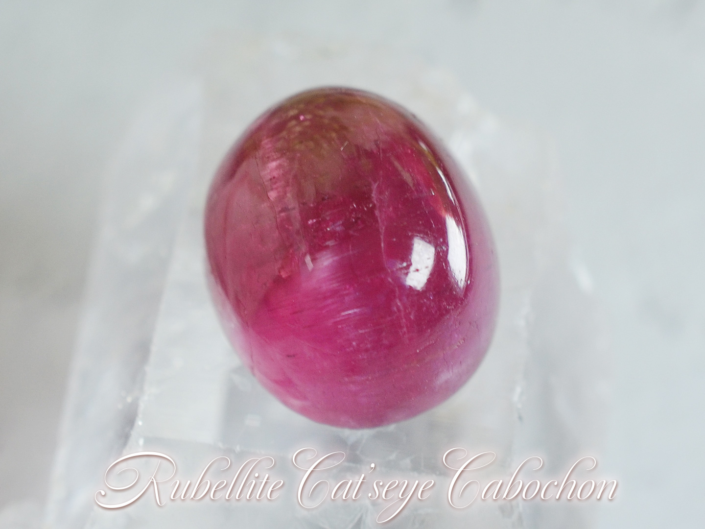 ルベライトキャッツアイカボション　11.48ct　ブラジル産