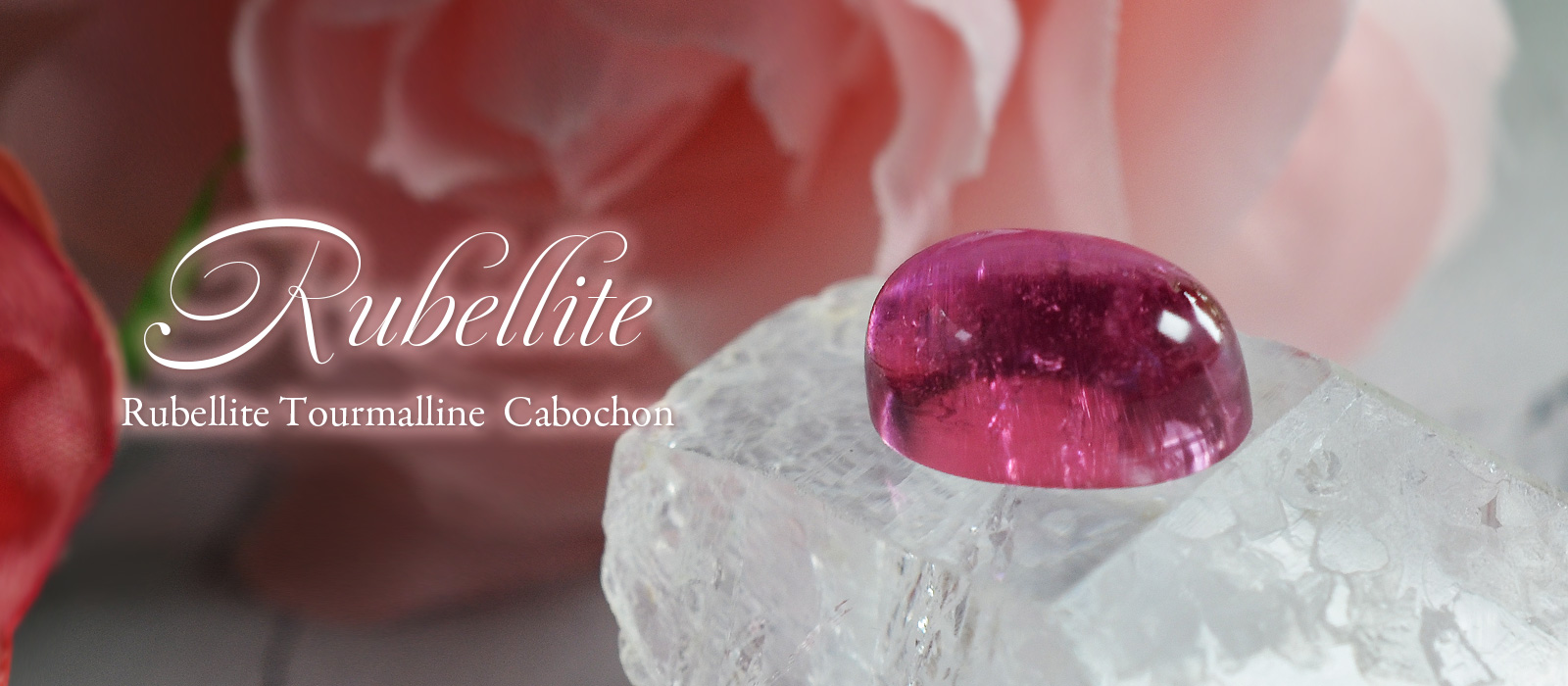 ルベライトカボション　6.45ct　ブラジル産