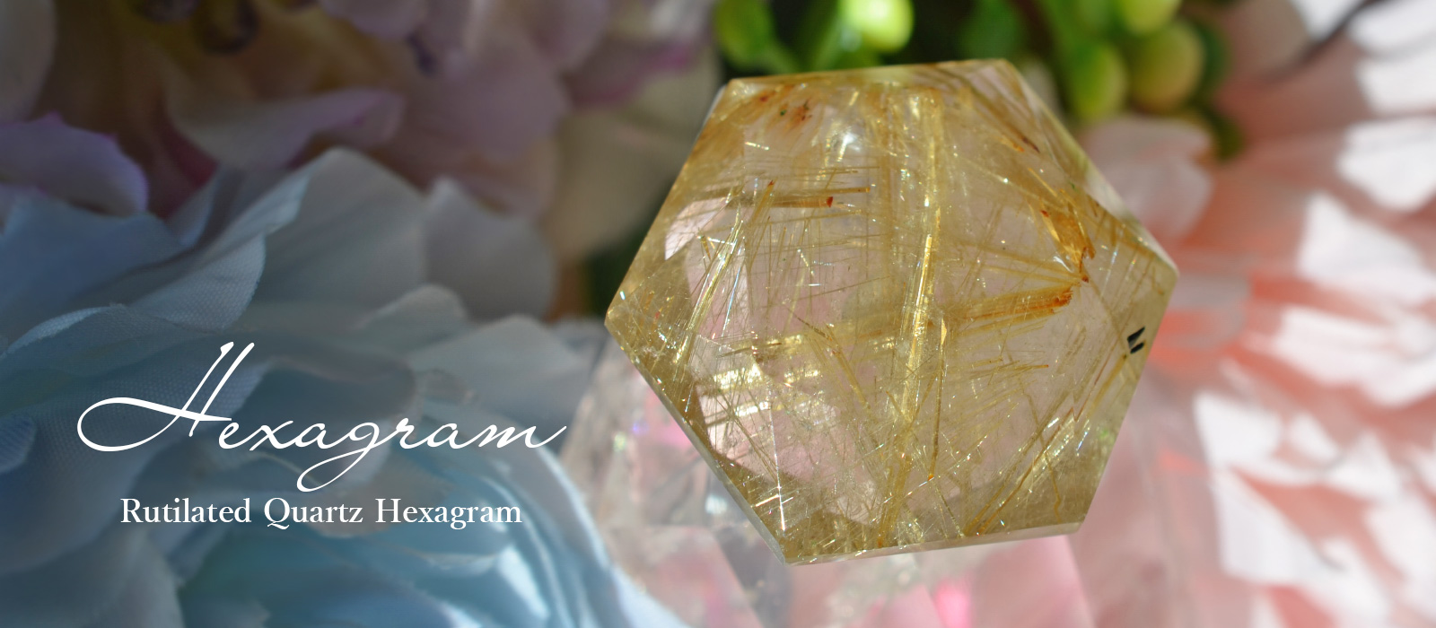 ルチルクォーツ六芒星　ヘキサグラム 