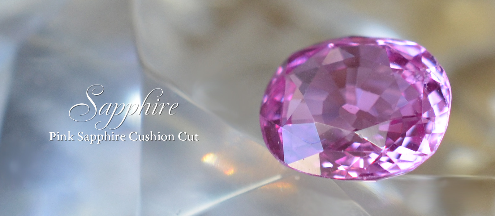 ピンクサファイア クッションカット1.656ct