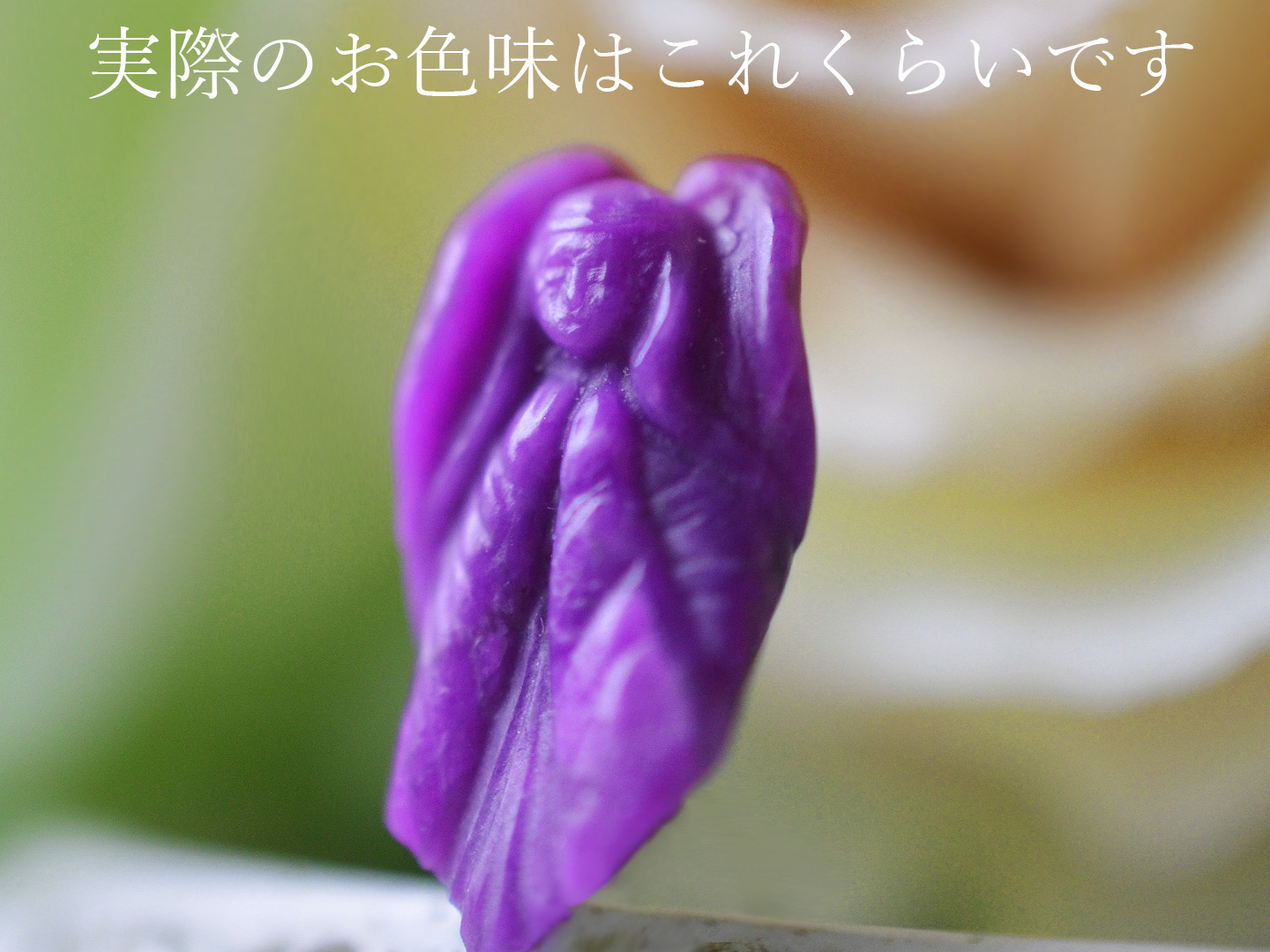 スギライトエンジェルカービング「Love Myself」