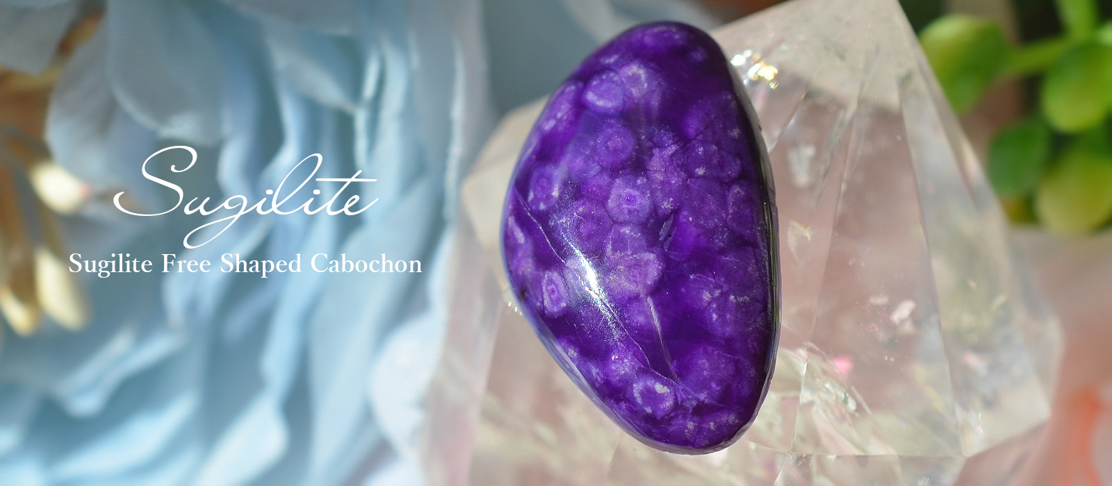 スギライトフリーシェイプカボション