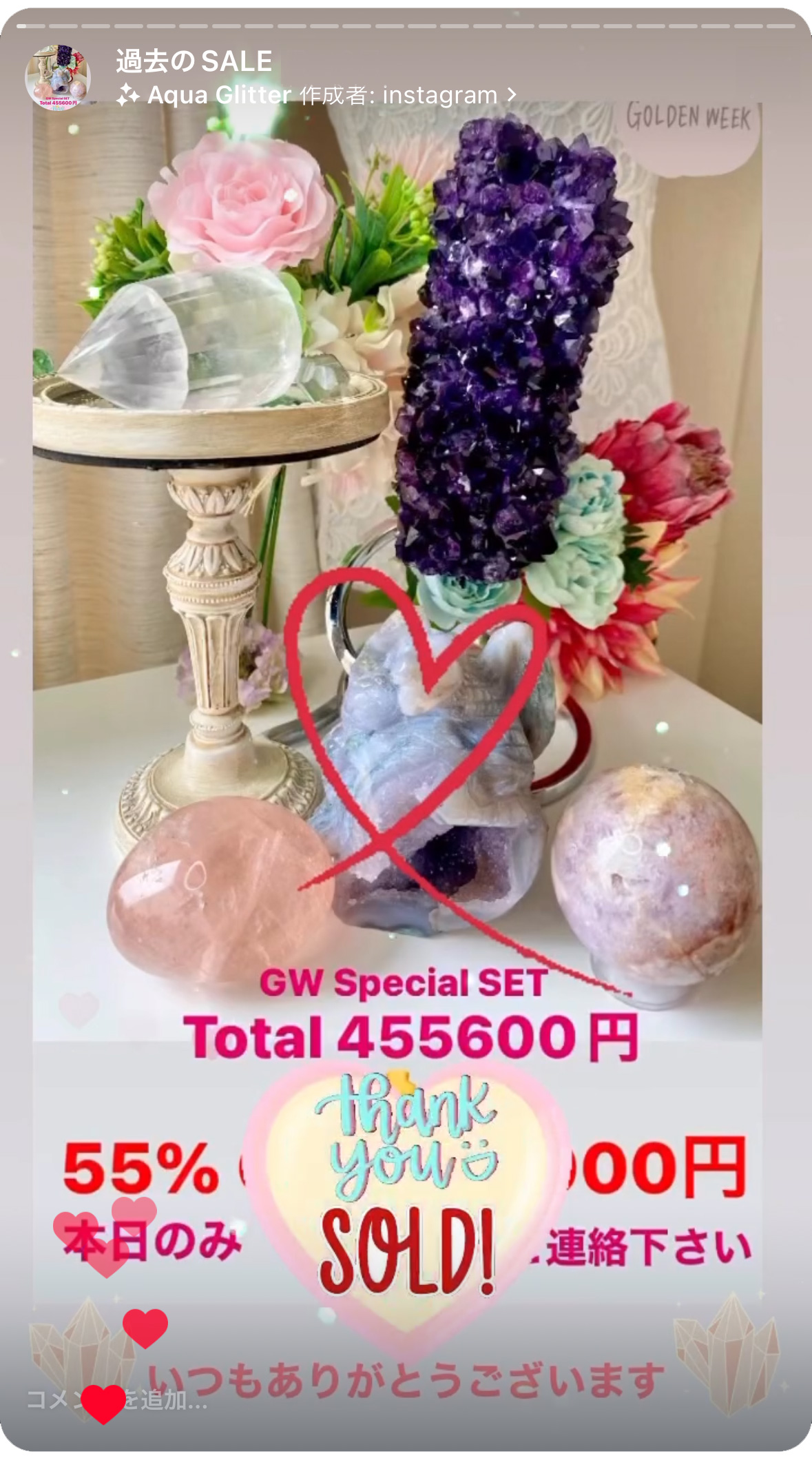 インスタグラムスペシャルセール１