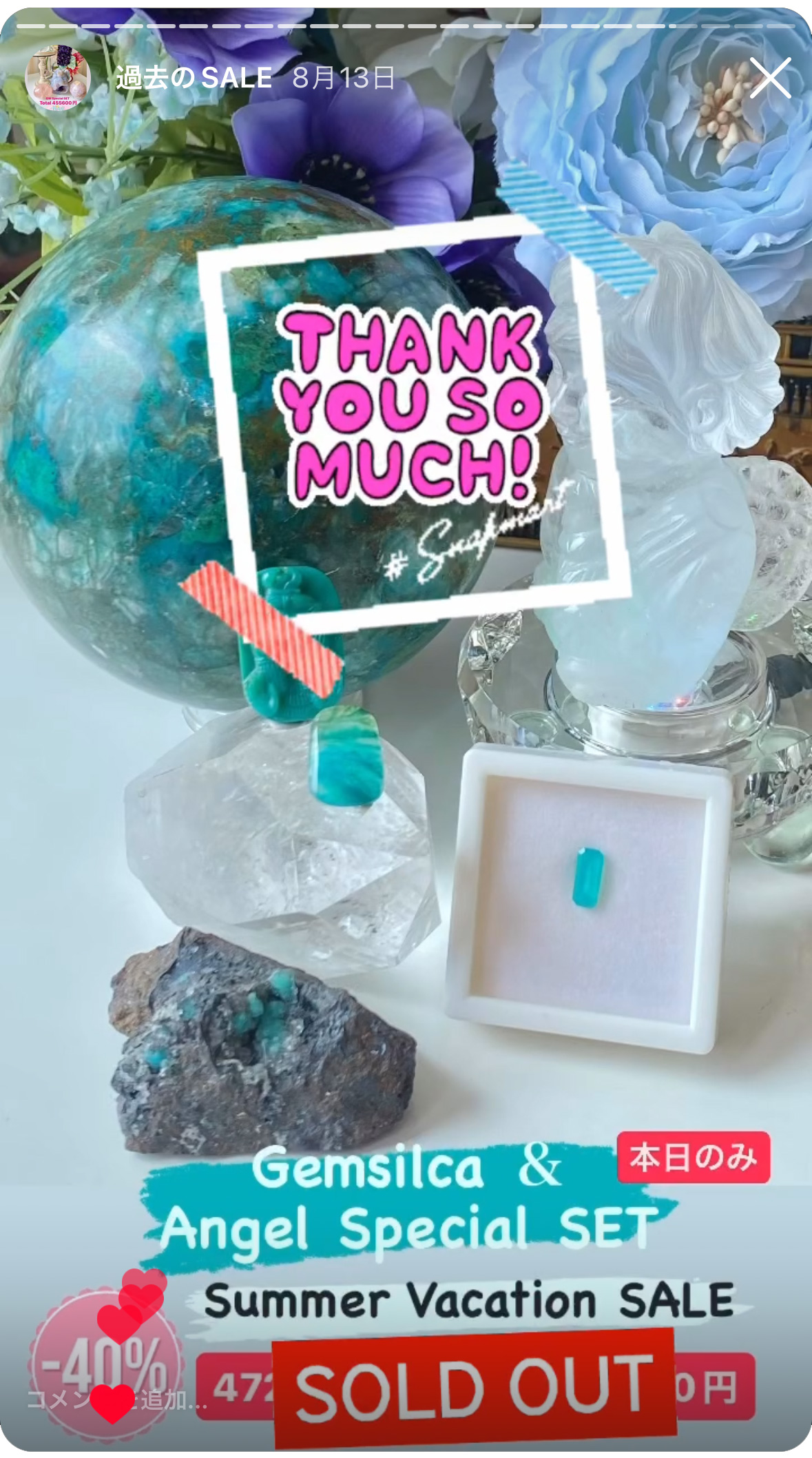 インスタグラムスペシャルセール４