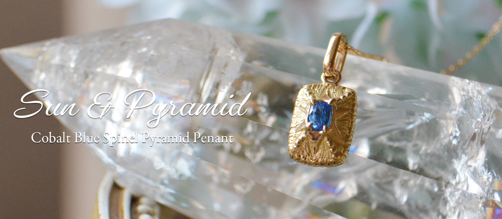 コバルトスピネルK18イエローゴールドペンダント
