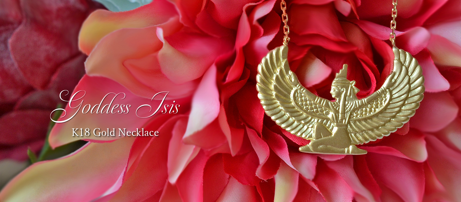 イシス女神　K18ゴールドネックレス