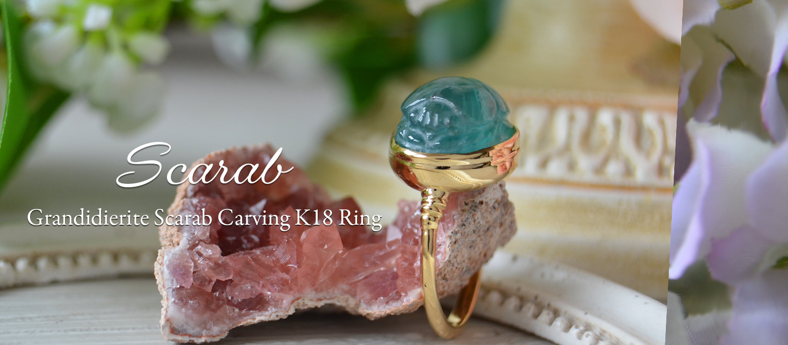 グランディディエライトスカラベカービングK18古代風リング