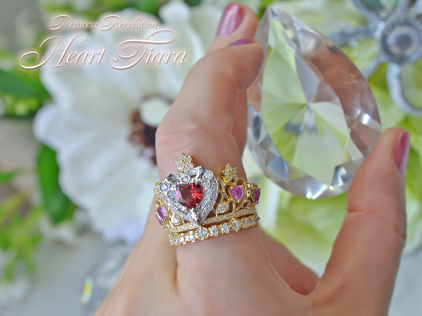 姫革命　ハートとリボン姫ジュエリー