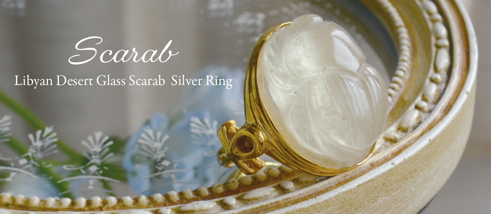 リビアングラススカラベカービングシルバーリングＫ１８イエローゴールドコーティング