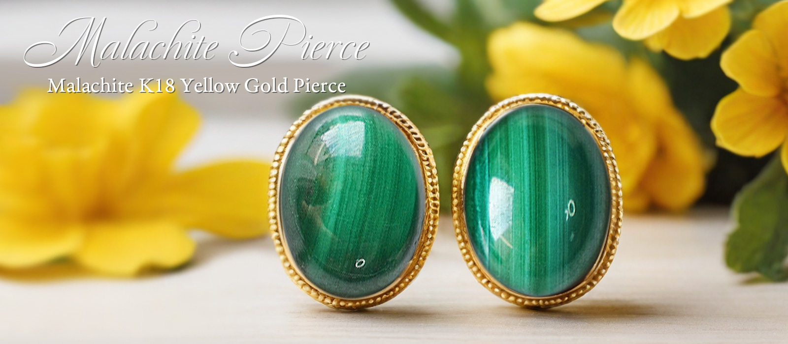 マラカイト K18イエローゴールドピアス