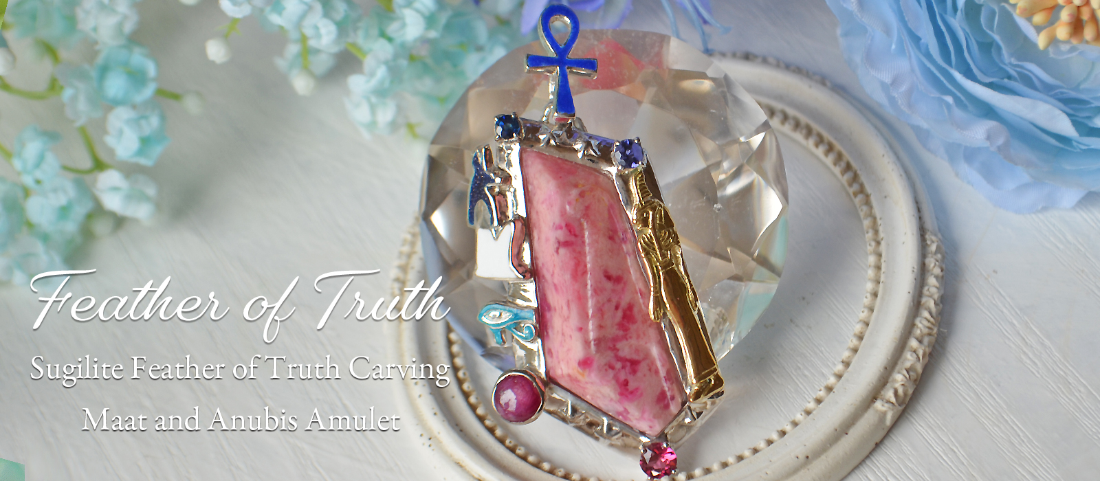 ピンクスギライト真実の羽根カービング　マアト女神アヌビス神エジプシャンアミュレット