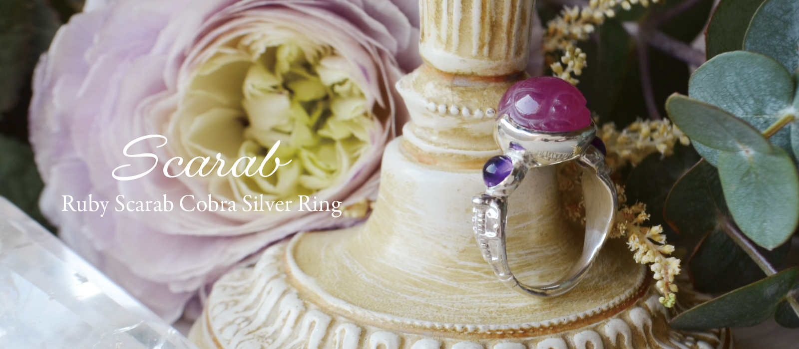 ルビースカラベアメジストコブラリング