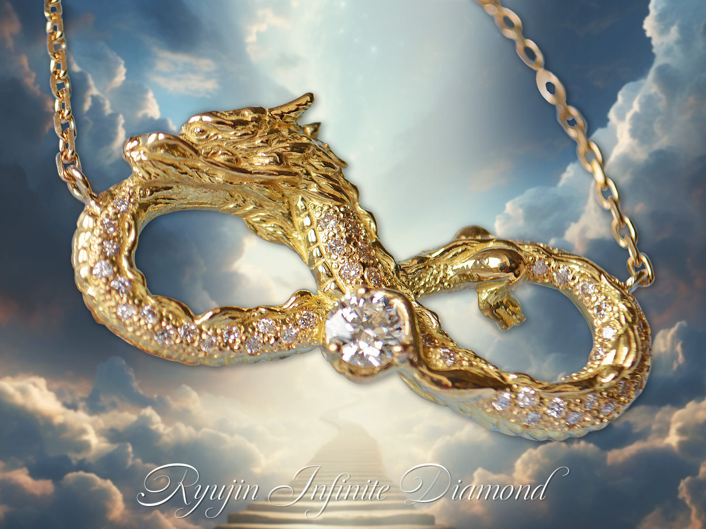 龍神インフィニティ無限大ダイヤモンドネックレス
