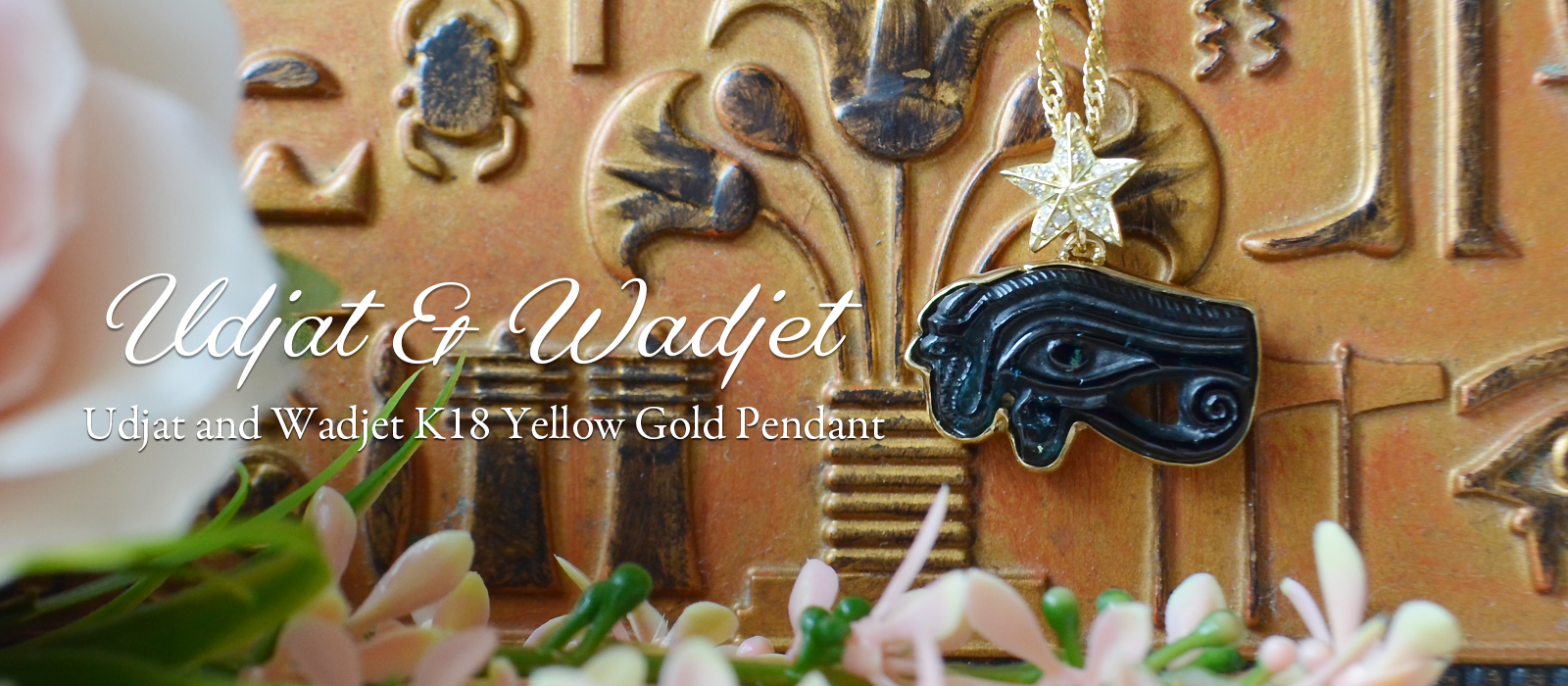 インディゴライトトルマリンウジャトの眼とウアジェトカービングK18イエローゴールドペンダント